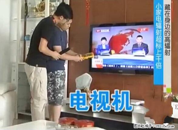 家里的辐射之王竟然是它！比微波炉还高2000倍 - 生活百科 - 乐山生活社区 - 乐山28生活网 ls.28life.net