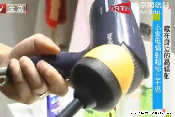 家里的辐射之王竟然是它！比微波炉还高2000倍 - 生活百科 - 乐山生活社区 - 乐山28生活网 ls.28life.net