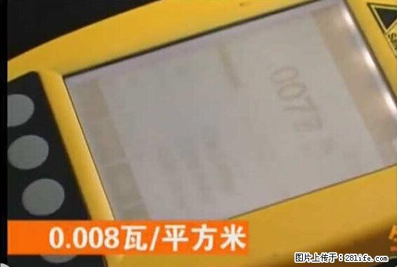 家里的辐射之王竟然是它！比微波炉还高2000倍 - 生活百科 - 乐山生活社区 - 乐山28生活网 ls.28life.net