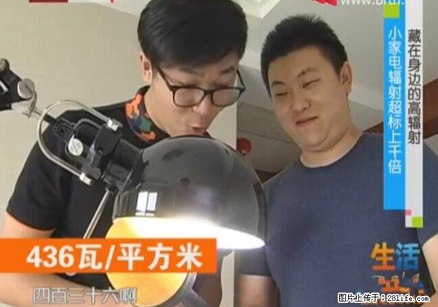 家里的辐射之王竟然是它！比微波炉还高2000倍 - 生活百科 - 乐山生活社区 - 乐山28生活网 ls.28life.net