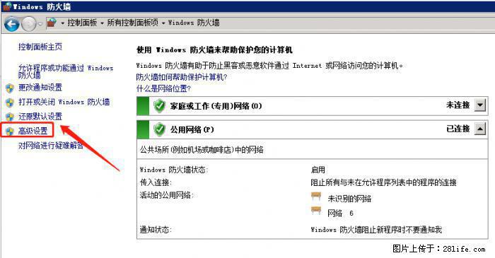 如何关闭局域网共享端口 - 生活百科 - 乐山生活社区 - 乐山28生活网 ls.28life.net