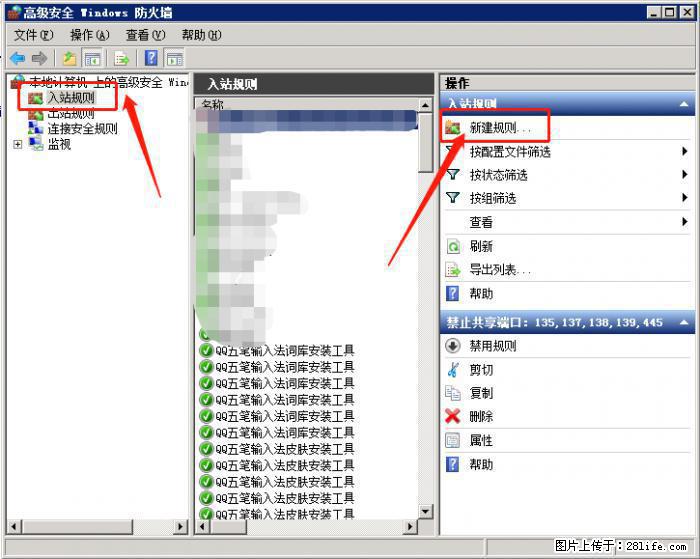 如何关闭局域网共享端口 - 生活百科 - 乐山生活社区 - 乐山28生活网 ls.28life.net