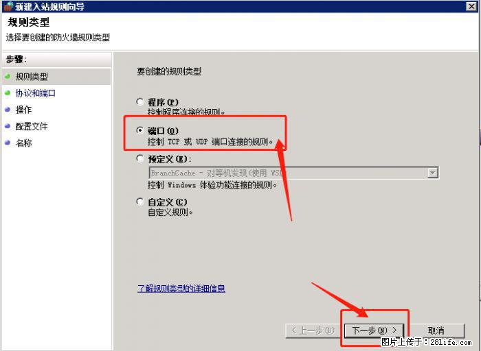 如何关闭局域网共享端口 - 生活百科 - 乐山生活社区 - 乐山28生活网 ls.28life.net