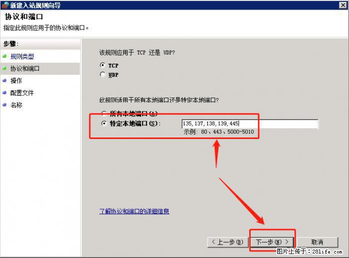 如何关闭局域网共享端口 - 生活百科 - 乐山生活社区 - 乐山28生活网 ls.28life.net