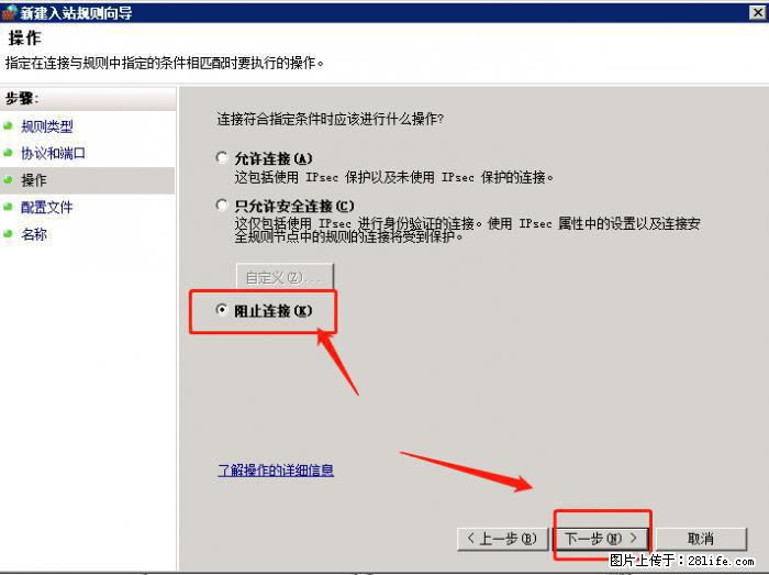 如何关闭局域网共享端口 - 生活百科 - 乐山生活社区 - 乐山28生活网 ls.28life.net