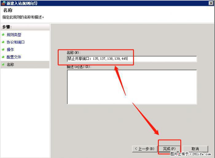 如何关闭局域网共享端口 - 生活百科 - 乐山生活社区 - 乐山28生活网 ls.28life.net