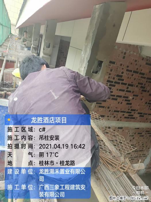 广西三象建筑安装工程有限公司：广西桂林市龙胜酒店项目 - 建材 - 居家生活 - 乐山分类信息 - 乐山28生活网 ls.28life.net