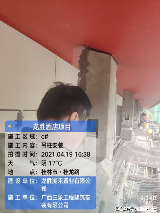 广西三象建筑安装工程有限公司：广西桂林市龙胜酒店项目 - 建材 - 居家生活 - 乐山分类信息 - 乐山28生活网 ls.28life.net