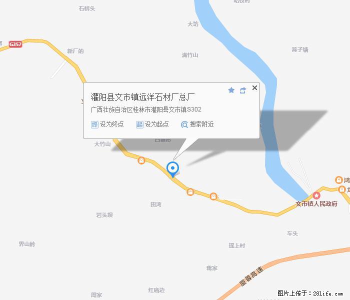灌阳县文市镇远洋石材总厂 shicai158.julong5.com - 网站推广 - 广告专区 - 乐山分类信息 - 乐山28生活网 ls.28life.net