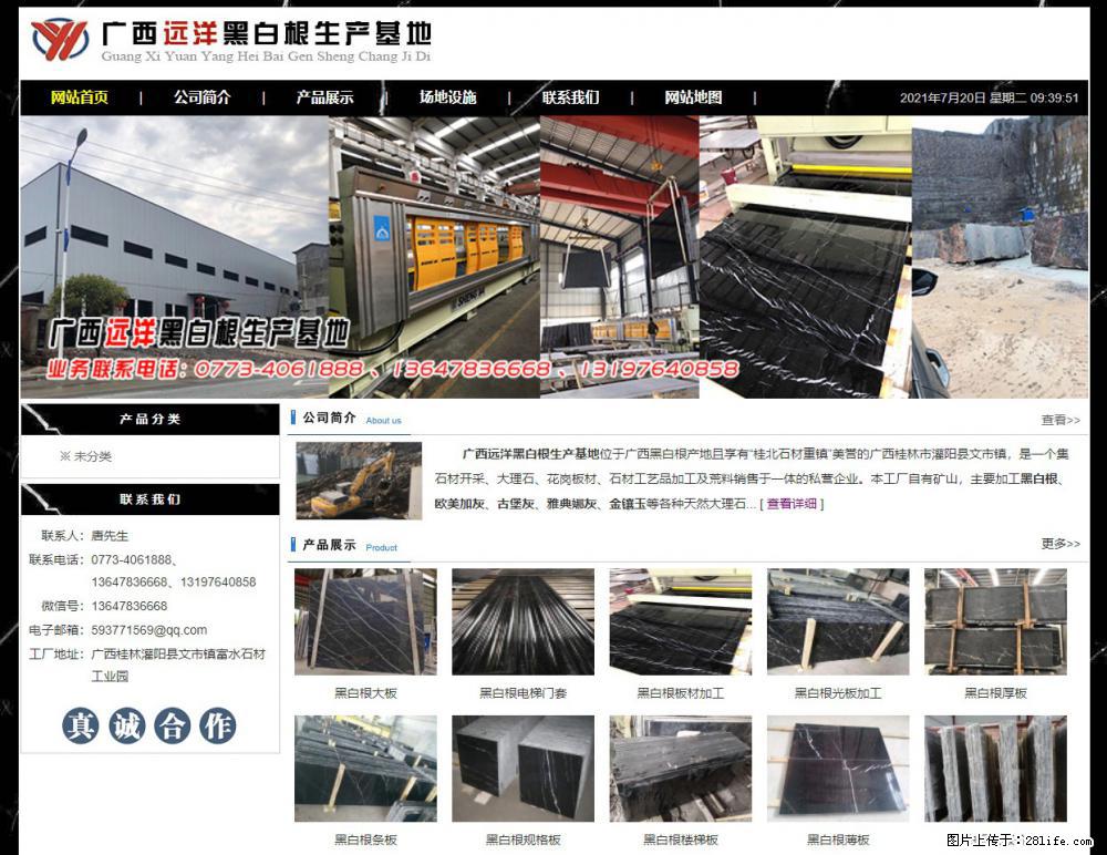 广西远洋黑白根生产基地 shicai9.julong5.com - 网站推广 - 广告专区 - 乐山分类信息 - 乐山28生活网 ls.28life.net
