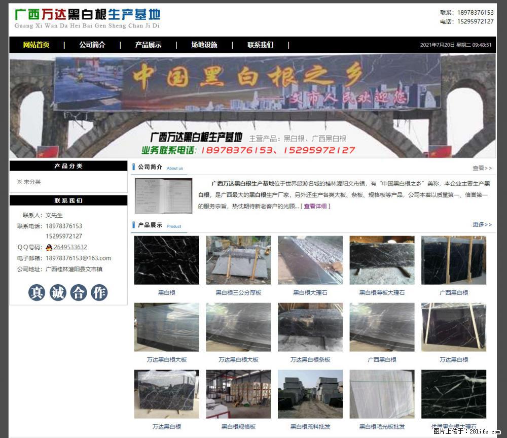 广西万达黑白根生产基地 www.shicai68.com - 网站推广 - 广告专区 - 乐山分类信息 - 乐山28生活网 ls.28life.net
