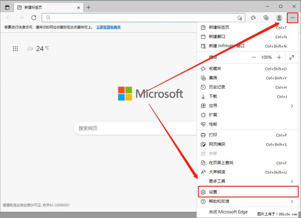 如何让win7以上的Microsoft Edge浏览器通过旧的IE访问指定网站？ - 生活百科 - 乐山生活社区 - 乐山28生活网 ls.28life.net