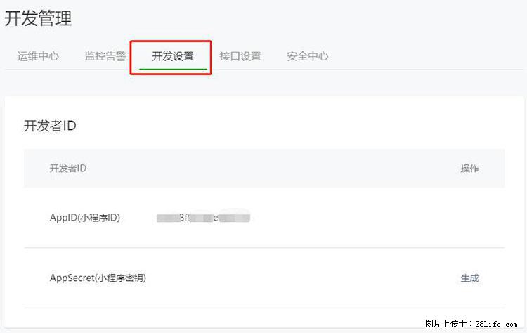 如何简单的让你开发的移动端网站在微信小程序里显示？ - 生活百科 - 乐山生活社区 - 乐山28生活网 ls.28life.net