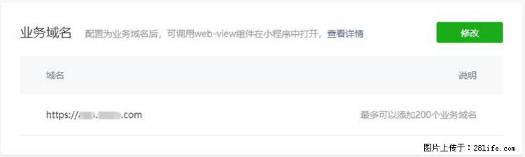 如何简单的让你开发的移动端网站在微信小程序里显示？ - 生活百科 - 乐山生活社区 - 乐山28生活网 ls.28life.net