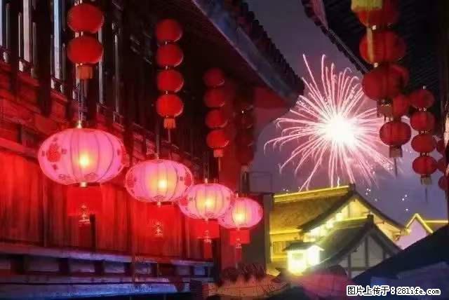 2022元宵节，祝大家节日快乐，虎年吉祥！ - 情感天地 - 乐山生活社区 - 乐山28生活网 ls.28life.net