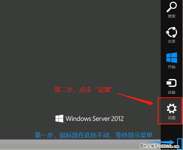 如何修改 Windows 2012 R2 远程桌面控制密码？ - 生活百科 - 乐山生活社区 - 乐山28生活网 ls.28life.net