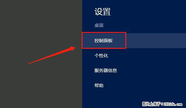如何修改 Windows 2012 R2 远程桌面控制密码？ - 生活百科 - 乐山生活社区 - 乐山28生活网 ls.28life.net