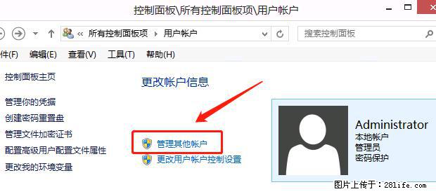 如何修改 Windows 2012 R2 远程桌面控制密码？ - 生活百科 - 乐山生活社区 - 乐山28生活网 ls.28life.net