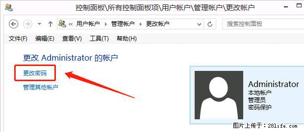 如何修改 Windows 2012 R2 远程桌面控制密码？ - 生活百科 - 乐山生活社区 - 乐山28生活网 ls.28life.net