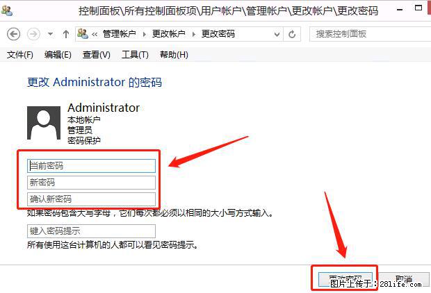 如何修改 Windows 2012 R2 远程桌面控制密码？ - 生活百科 - 乐山生活社区 - 乐山28生活网 ls.28life.net
