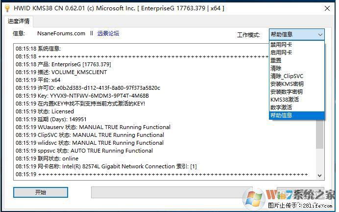 Win10企业版、专业版激活工具 - 生活百科 - 乐山生活社区 - 乐山28生活网 ls.28life.net