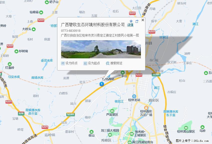 广西碧欧生态环境材料股份有限公司 bioeem.julong5.com - 新手上路 - 乐山生活社区 - 乐山28生活网 ls.28life.net
