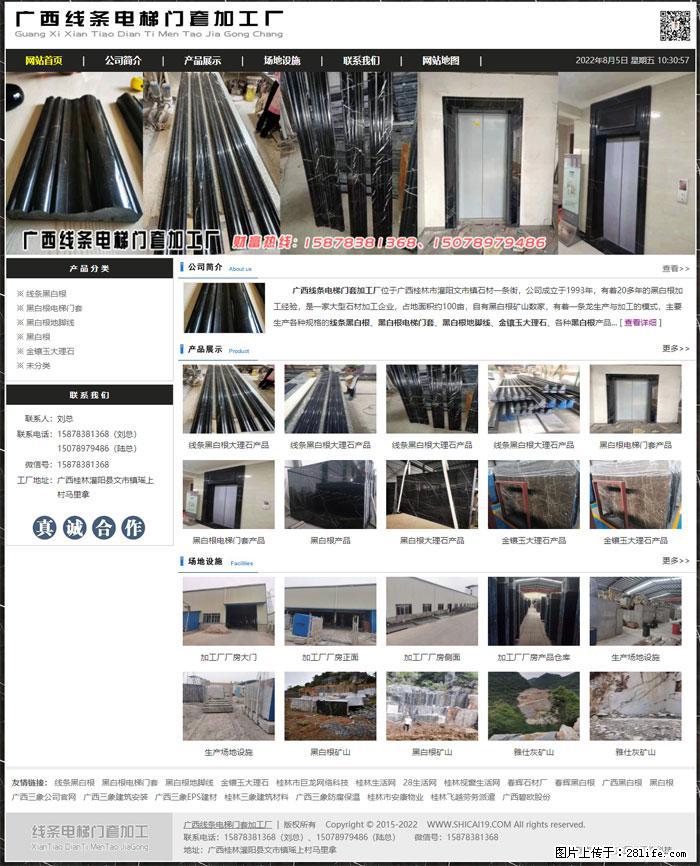 广西线条电梯门套加工厂 www.shicai19.com - 灌水专区 - 乐山生活社区 - 乐山28生活网 ls.28life.net