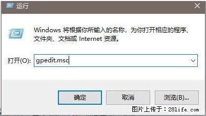 远程桌面连接，出现“身份验证错误，要求的函数不受支持“，解决方案 - 生活百科 - 乐山生活社区 - 乐山28生活网 ls.28life.net