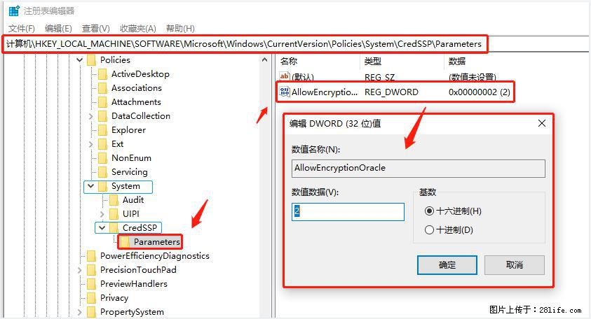 远程桌面连接，出现“身份验证错误，要求的函数不受支持“，解决方案 - 生活百科 - 乐山生活社区 - 乐山28生活网 ls.28life.net