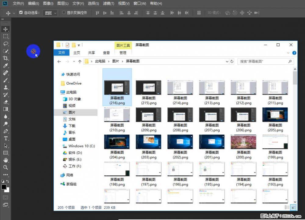 Photoshop不能直接拖拽打开图片的解决办法 - 生活百科 - 乐山生活社区 - 乐山28生活网 ls.28life.net