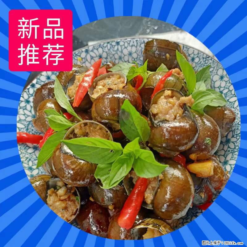 （舌尖上的乡村）灌阳：让人口齿留香的田螺酿 - 2023年07月31日 桂林日报第6版刊发 - 美食天地 - 乐山生活社区 - 乐山28生活网 ls.28life.net