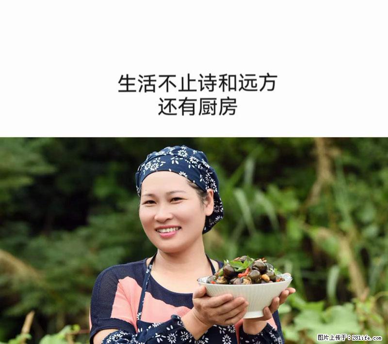 （舌尖上的乡村）灌阳：让人口齿留香的田螺酿 - 2023年07月31日 桂林日报第6版刊发 - 美食天地 - 乐山生活社区 - 乐山28生活网 ls.28life.net