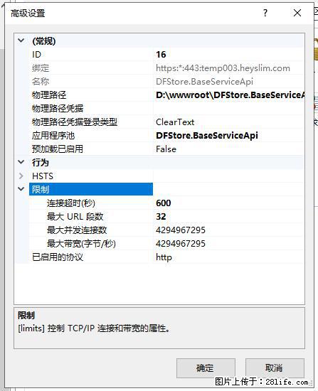IIS7上传大文件报错：未显示页面，因为请求实体过大，HPPT状态码为413错误。 - 生活百科 - 乐山生活社区 - 乐山28生活网 ls.28life.net