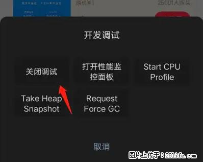 微信小程序正式版左上角出现vConsole按钮，如何去掉？ - 生活百科 - 乐山生活社区 - 乐山28生活网 ls.28life.net