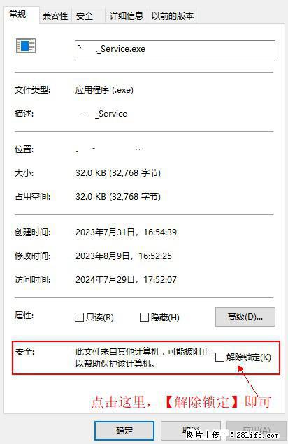 在初始化安装时发生异常：system.IO.fileloadexception：未能加载文件或程序集 - 生活百科 - 乐山生活社区 - 乐山28生活网 ls.28life.net