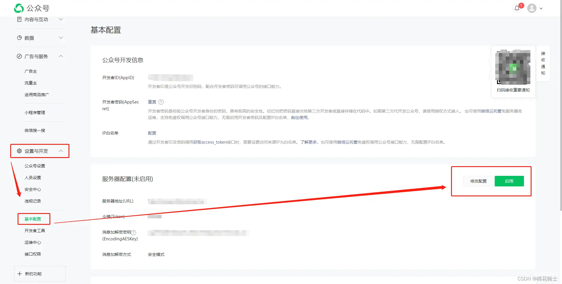 微信公众号自定义菜单如何与服务器配置同时启用 - 生活百科 - 乐山生活社区 - 乐山28生活网 ls.28life.net