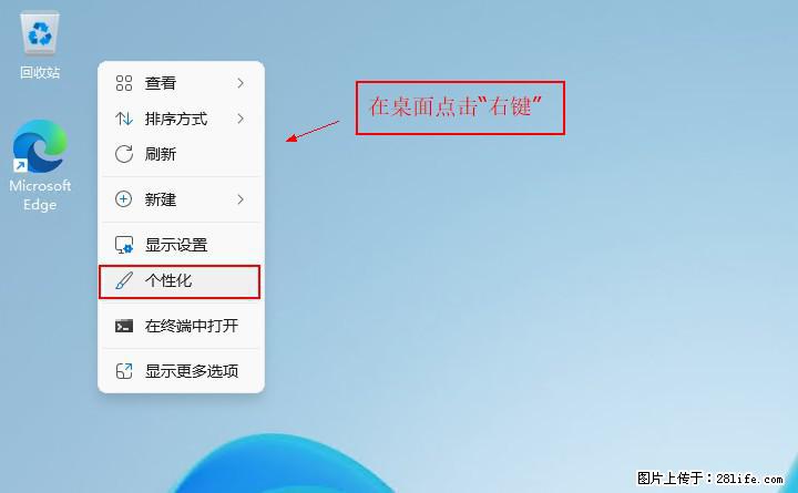 Windows server 2025 如何显示桌面图标？ - 生活百科 - 乐山生活社区 - 乐山28生活网 ls.28life.net