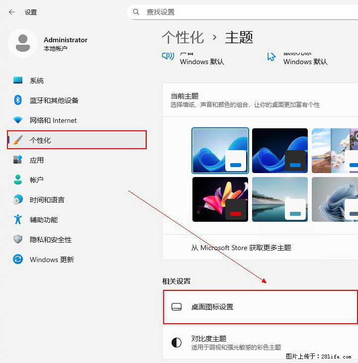 Windows server 2025 如何显示桌面图标？ - 生活百科 - 乐山生活社区 - 乐山28生活网 ls.28life.net