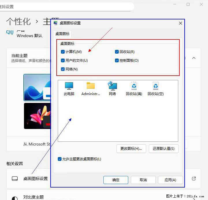 Windows server 2025 如何显示桌面图标？ - 生活百科 - 乐山生活社区 - 乐山28生活网 ls.28life.net