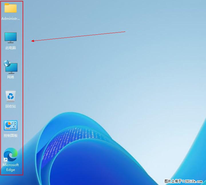 Windows server 2025 如何显示桌面图标？ - 生活百科 - 乐山生活社区 - 乐山28生活网 ls.28life.net