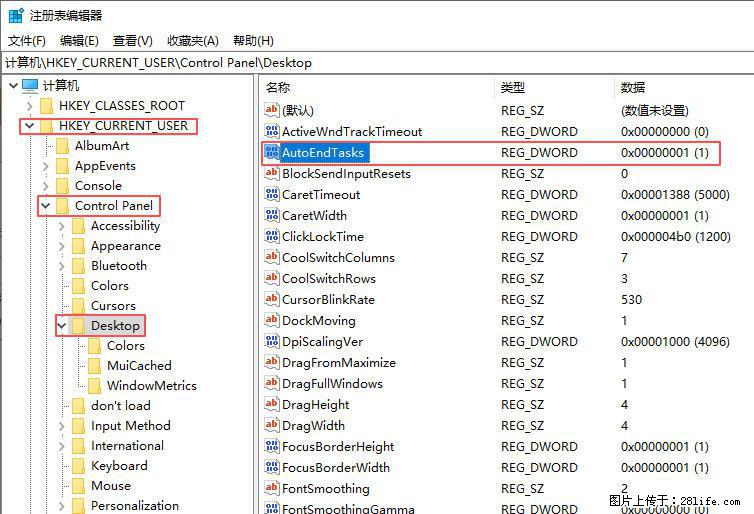 电脑windows10如何设置关机时自动结束任务快速关机 - 生活百科 - 乐山生活社区 - 乐山28生活网 ls.28life.net