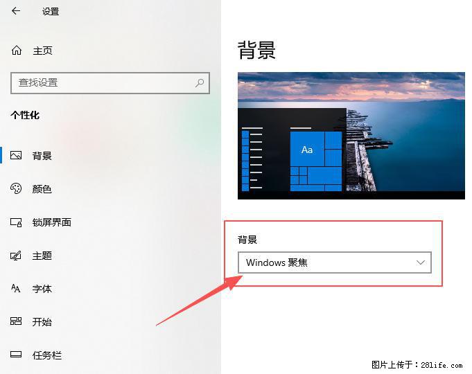 如何去掉桌面上的“了解此图片” - 生活百科 - 乐山生活社区 - 乐山28生活网 ls.28life.net