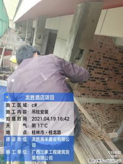 广西三象建筑安装工程有限公司：广西桂林市龙胜酒店项目 - 乐山28生活网 ls.28life.net