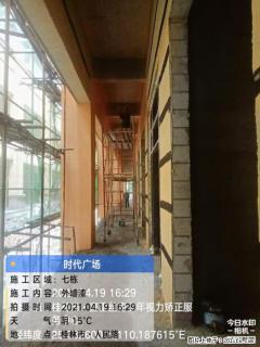 广西三象建筑安装工程有限公司：广西桂林市时代广场项目 - 乐山28生活网 ls.28life.net