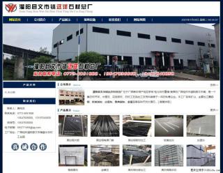 灌阳县文市镇远洋石材总厂 shicai158.julong5.com - 乐山28生活网 ls.28life.net