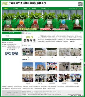 广西碧欧生态环境材料股份有限公司 bioeem.julong5.com - 乐山28生活网 ls.28life.net