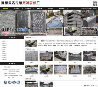 黑山石 - 灌阳县文市镇永发石材厂 www.shicai89.com - 乐山28生活网 ls.28life.net