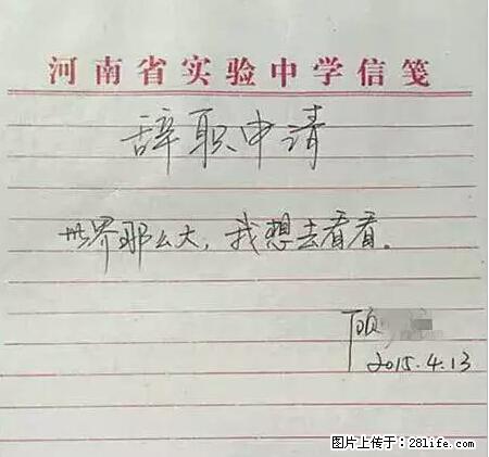 辞掉工作周游世界？现在他们在洗厕所…… - 游山玩水 - 乐山生活社区 - 乐山28生活网 ls.28life.net