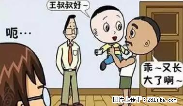 笑癫了！一女的怀孕三年未生，他终于忍不住了... - 娱乐八卦 - 乐山生活社区 - 乐山28生活网 ls.28life.net