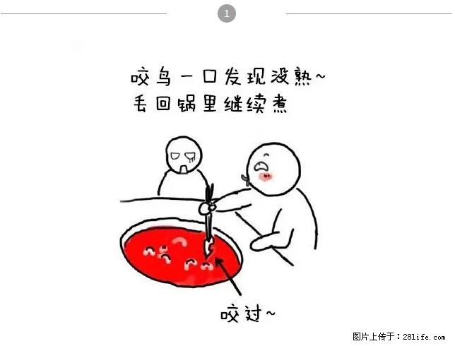 千万不要和这9种哈卵一起吃火锅！ - 美食天地 - 乐山生活社区 - 乐山28生活网 ls.28life.net